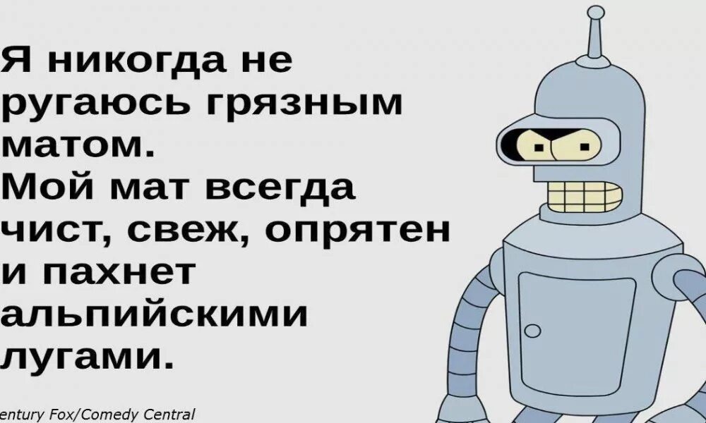 Ругань матом. Я никогда не ругаюсь грязным матом. Почему человек много материться картинки. Перестать ругаться матом. Как перестать ссориться