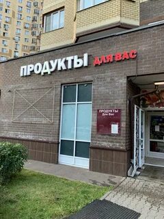 Октябрьский проспект 6а мытищи
