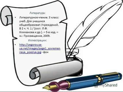 Как сделать поэтическую тетрадь