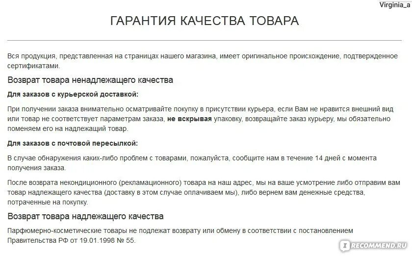 Гарантия товара возврат. Когда можно вернуть товар. Телефон по гарантии. Ремонт по гарантии. Гарантийный талон inoi.