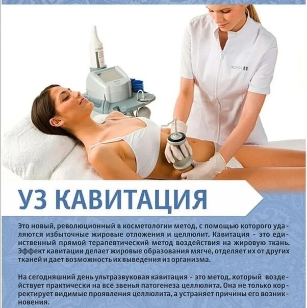 Лицо косметология. Ультразвуковая кавитация процедура. Скульптурный массаж лица. Разовая процедура. Микротоковая плазма.