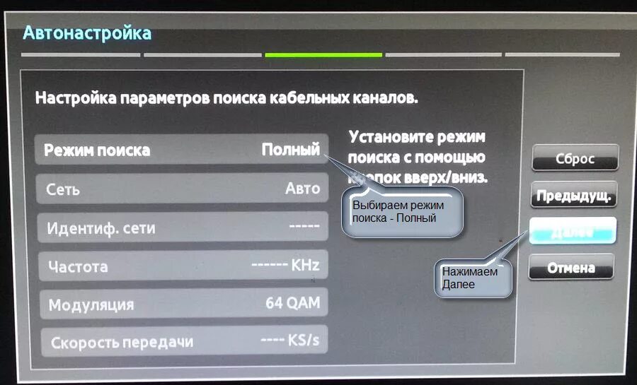 Как настроить цифровой телевизор. Параметры каналов цифрового телевидения. Телевизор DVB-C каналы. Частота каналов цифрового телевидения DVB-C. Как настроить каналы на приставке к телевизору вручную.