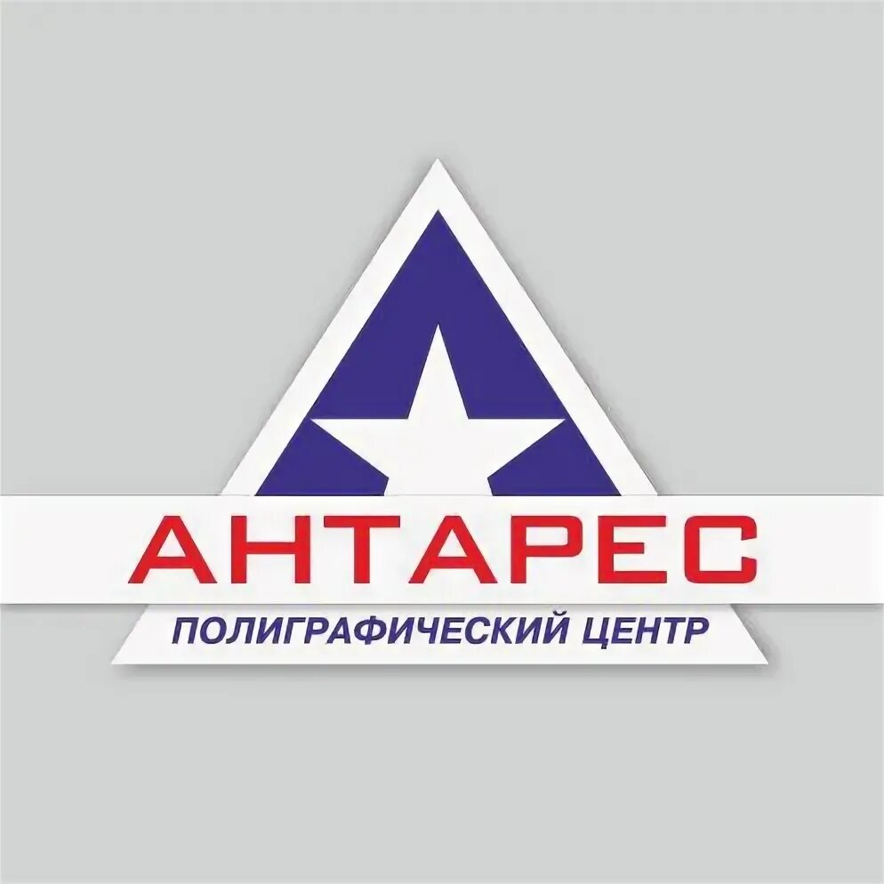 Антарес северск. Компания антарес омск. антарес логотип. ооо антарес. антарес магазин.