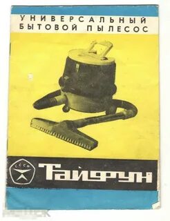 Тайфун инструкция