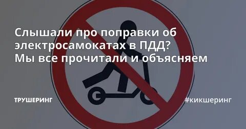 Поправки про