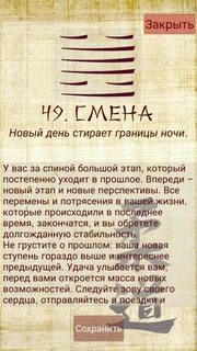 Гороскоп гадания книга перемен