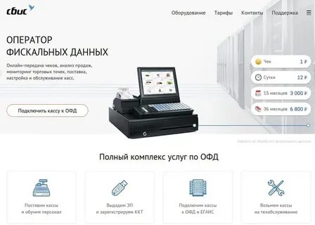 Загрузка данных офд