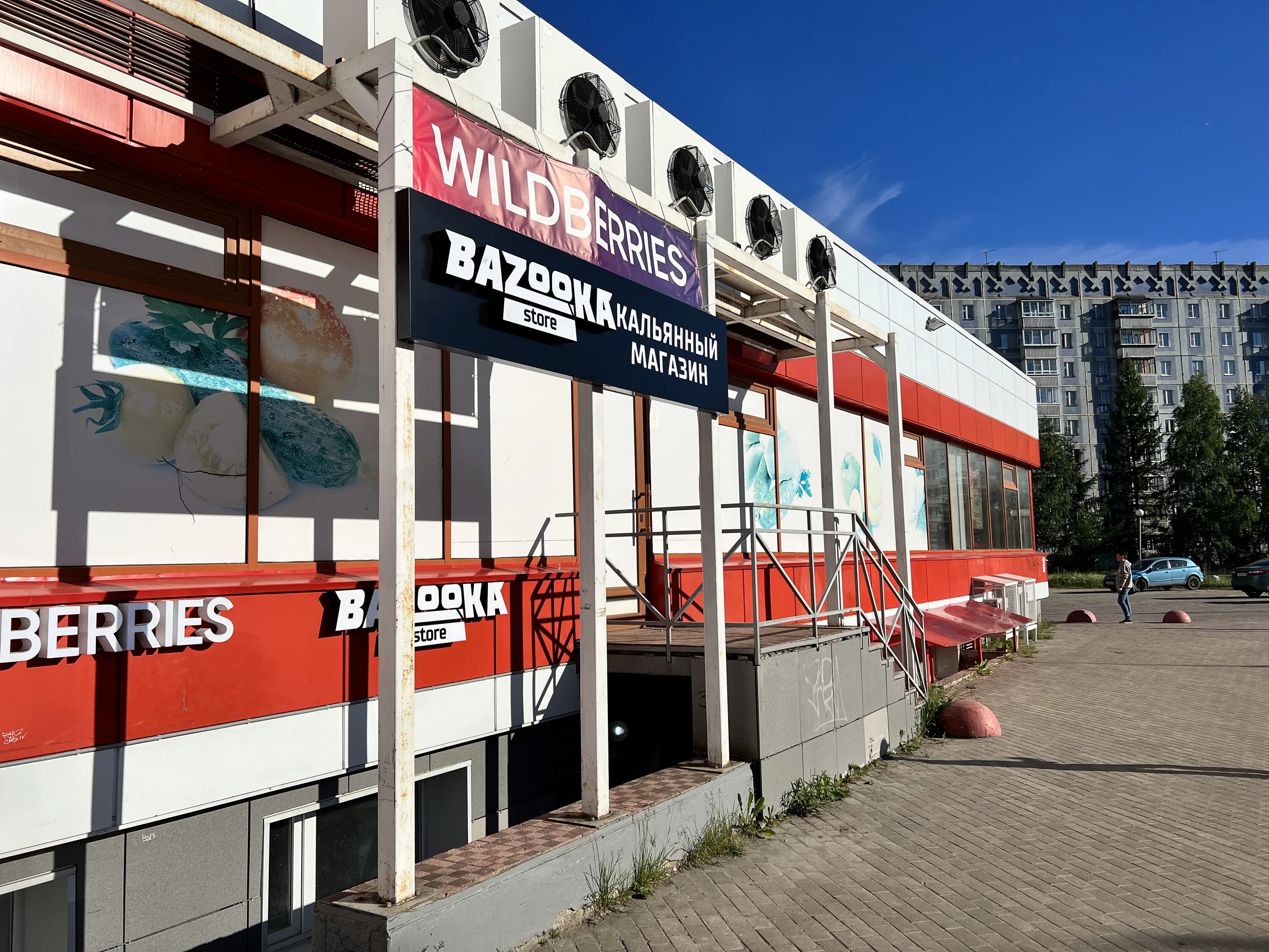 Bazooka store сыктывкар