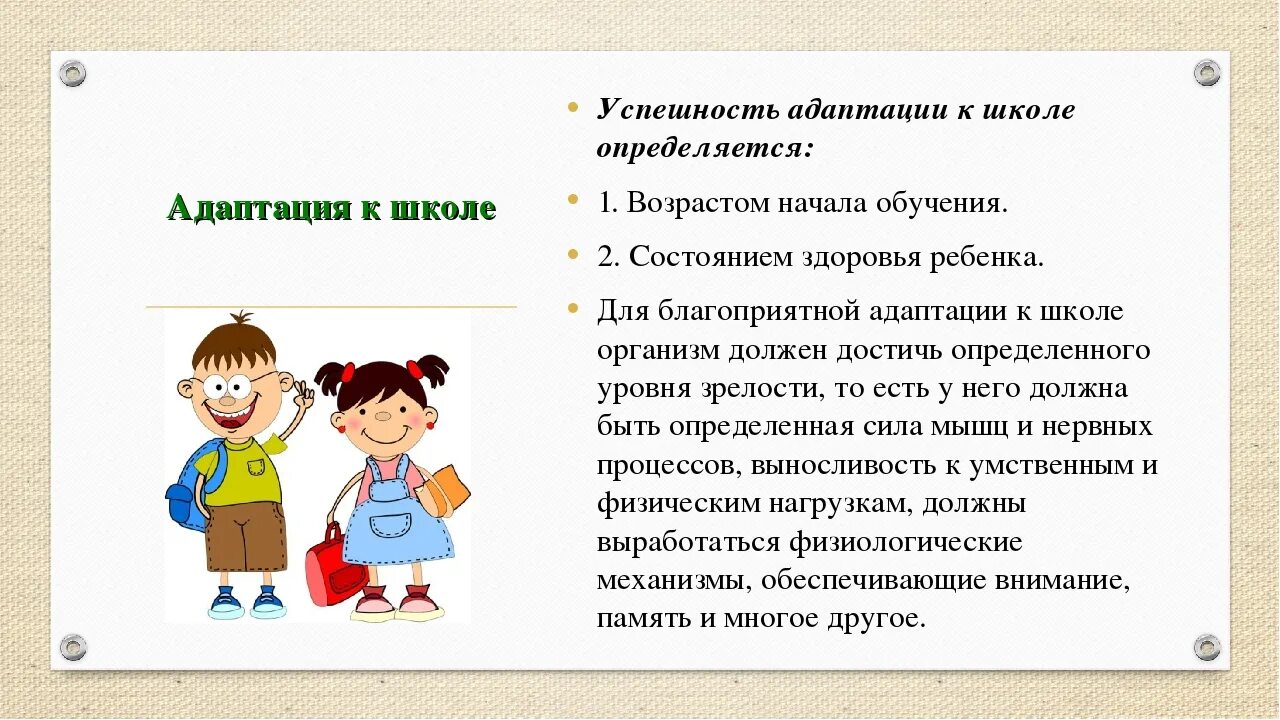 Доминирующая психическая функция в младшем школьном возрасте