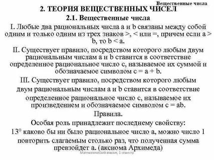 Сумма вещественные числа