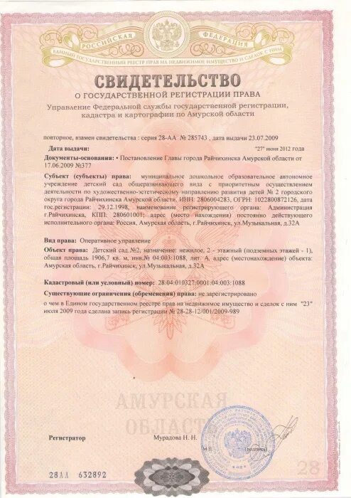 документ на право собственности квартиры как выглядит 2015. Cdbltntkmcndj j htubcnhfwbb ghfdf cj,cndtyyjcnb. свидетельство на право собственности на землю 2022. Cdbltntkmcndj j ujcelfhcndtyyjq htubcnhfwbb. свидетельство о государственном праве собственности.