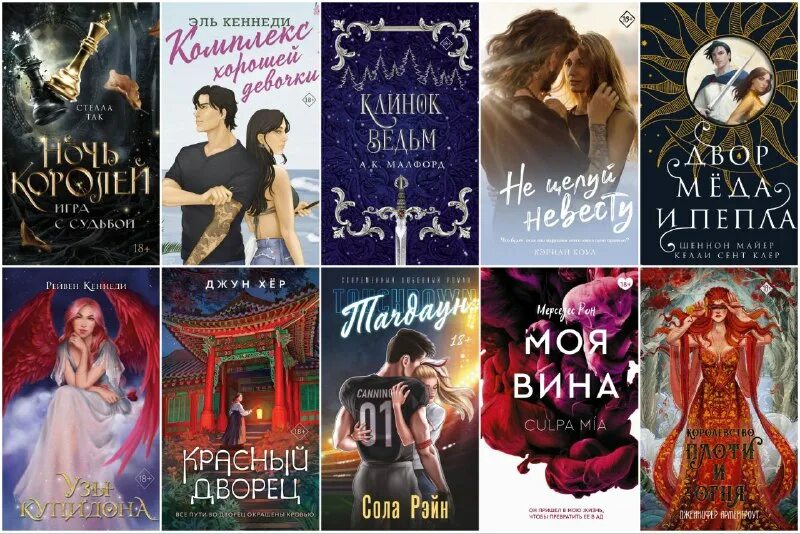 Твоя вина мерседес рон. Моя вина книга мерседес рон. Книга твоя вина мерседес рон. Читать моя вина 1. Читать моя вина 1.