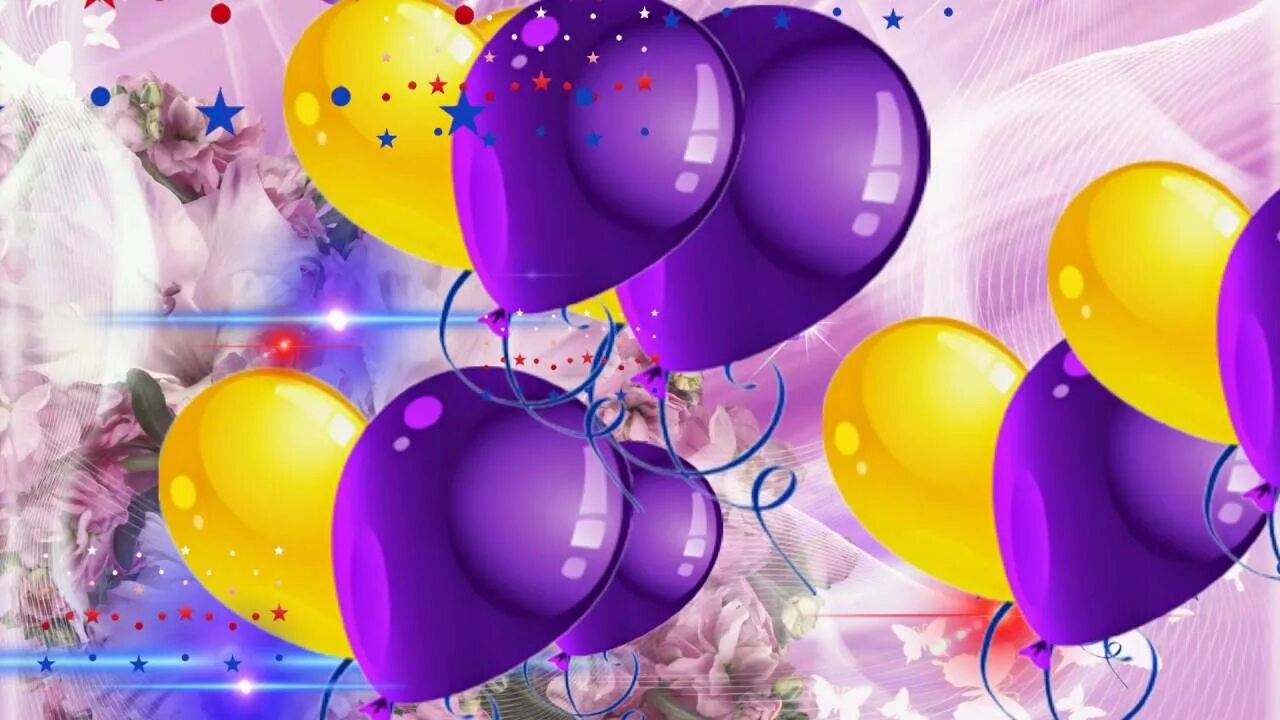 Фоновое видео для поздравления. Праздничный фон день рождения. Красивый фон с днем рождения. Шары открытка. Открытки с днём рождения с шарами.