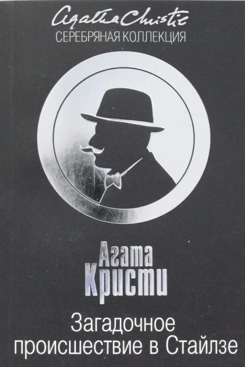 Печальный кипарис