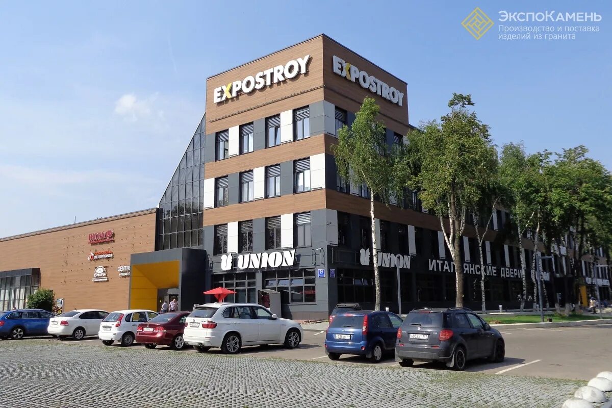 Нахимовский проспект экспострой. Тц экспострой на нахимовском. Тц экспострой на нахимовском. Нахимовский проспект 24 выставочный комплекс. Экспострой на нахимовском павильон 1.