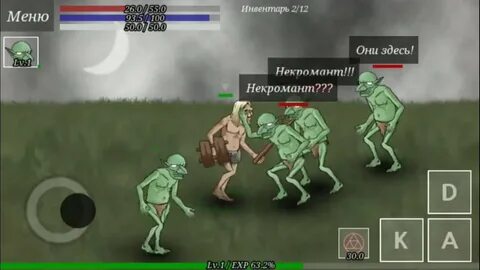 Эволюционные черты некроманта 66