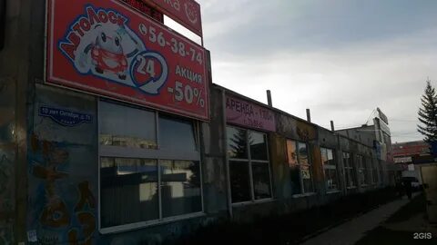 10 лет октября 2 омск