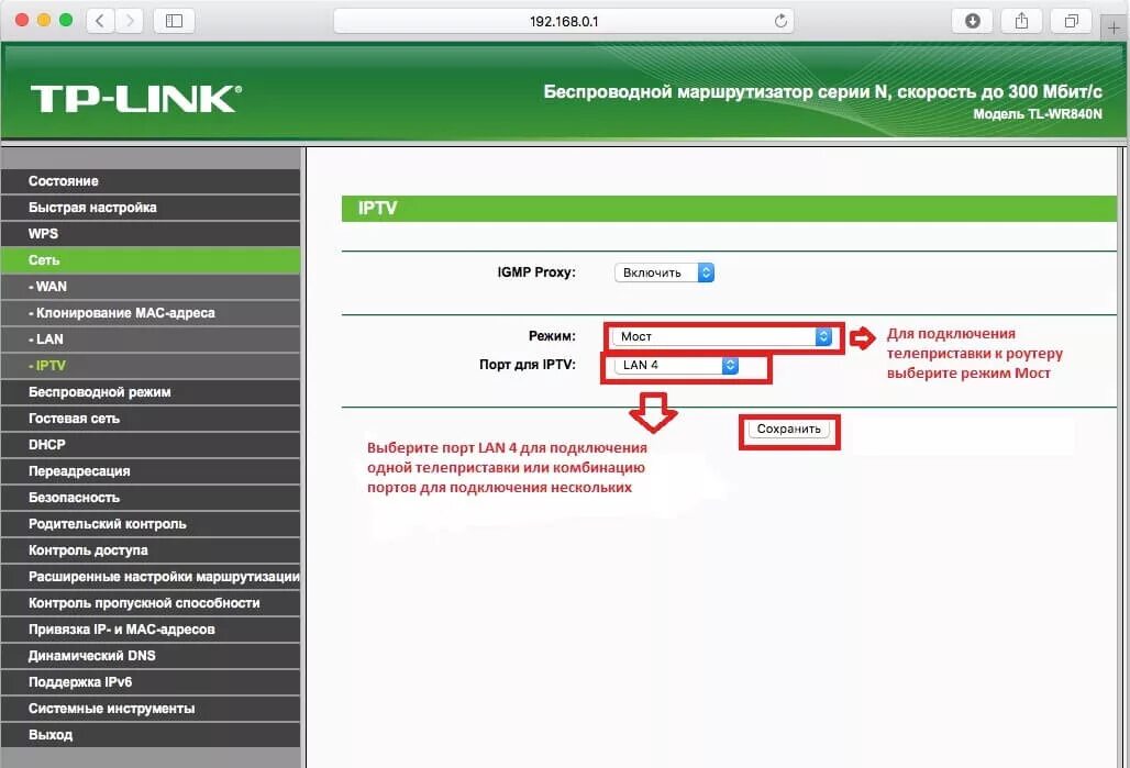 Подключить интернет через роутер tp link. Роутер WIFI К WIFI TP-link. Роутер ТП линк с вайфай 6. TP-link усилитель сигнала Wi-Fi из роутера. Вай фай роутер ТП линк 100 МБ.