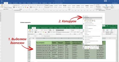 Вставить диапазон