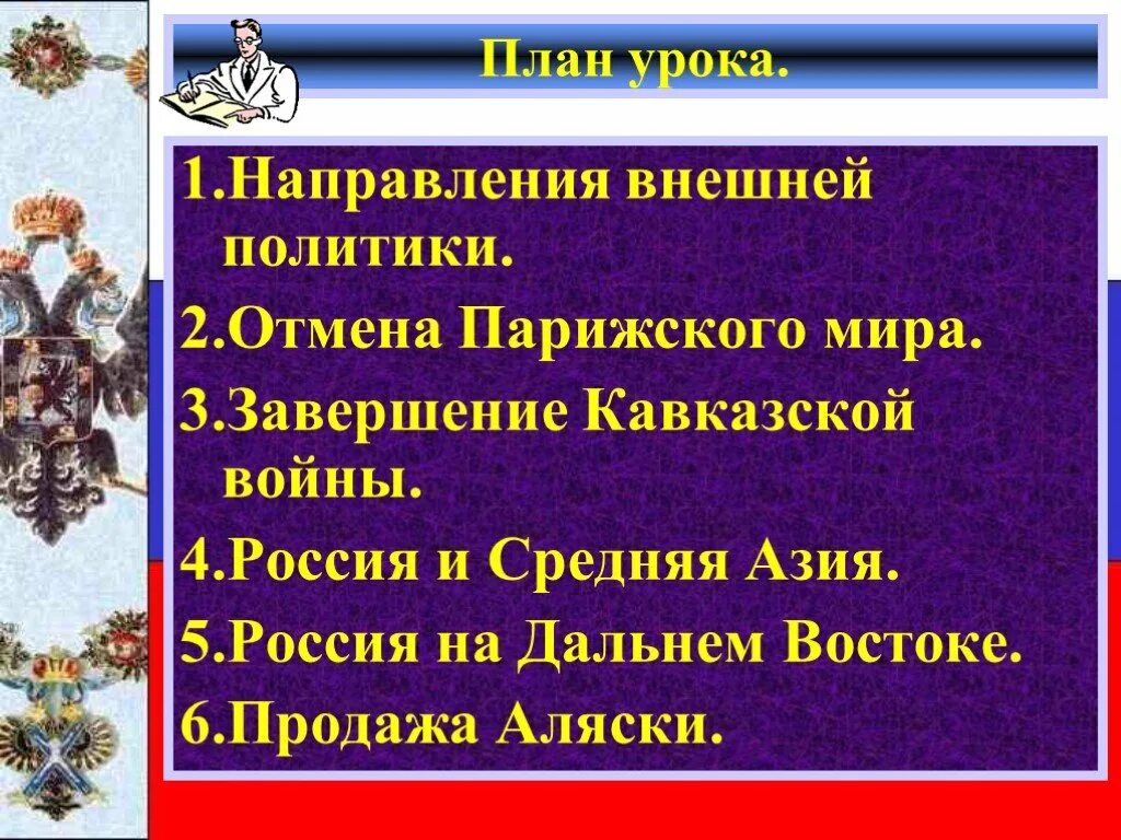 Политика россии средней азии при александре 2