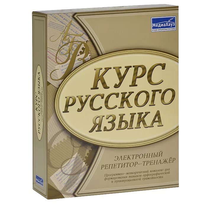 Курсы по русскому языку и литературе