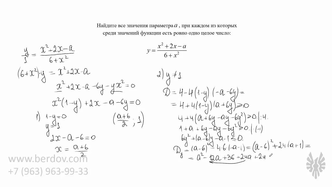 19 задание теория математика. Berdov Math. Теория чисел ЕГЭ. Теория чисел 19 задание ЕГЭ.