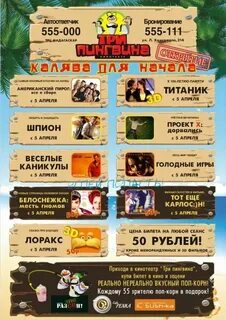 Кинотеатр набережные челны расписание на завтра