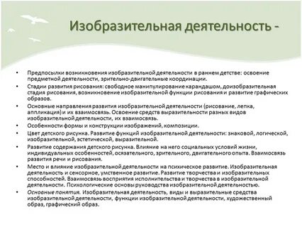 Развивающая деятельность
