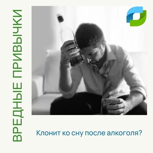 Почему после пьянки ничего не помнишь. Мучает совесть после пьянки. Мемы после пьянки. На следующий день после пьянки стыдно. Открытки после пьянки прикольные.