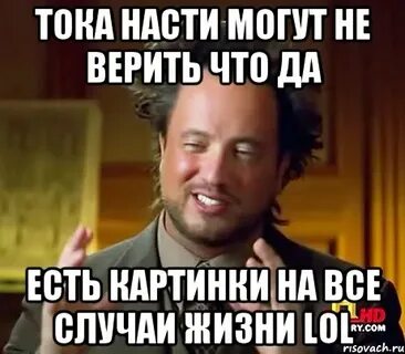Ответы на все случаи жизни