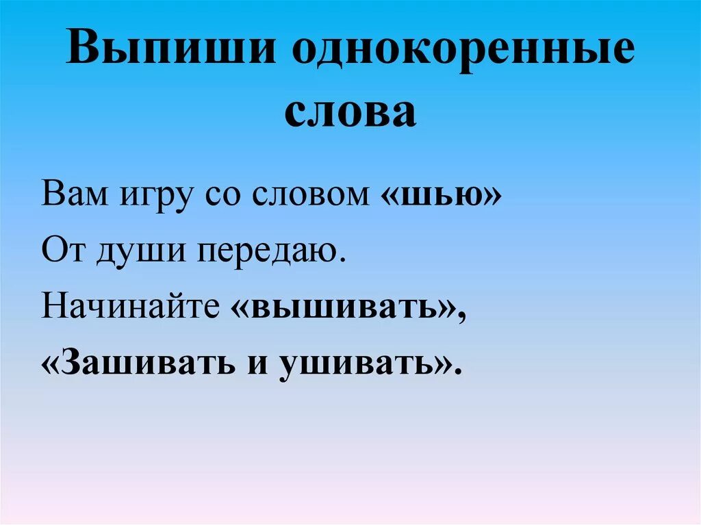 Выпишите из текста однокоренные слова. План пересказа. план пересказа текста. составление плана пересказа. как составить план пересказа.