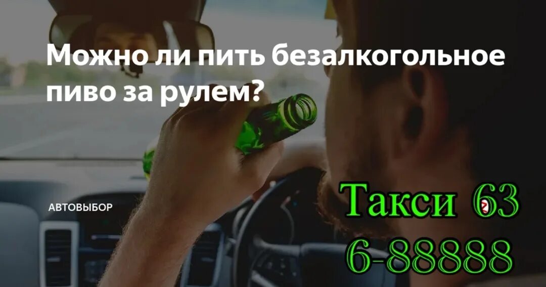Можно ли балтику 0 за рулем. Можно ли балтику 0 за рулем. Можно ли балтику 0 за рулем. Нивея мен шампунь сила угля. Нивея против перхоти.