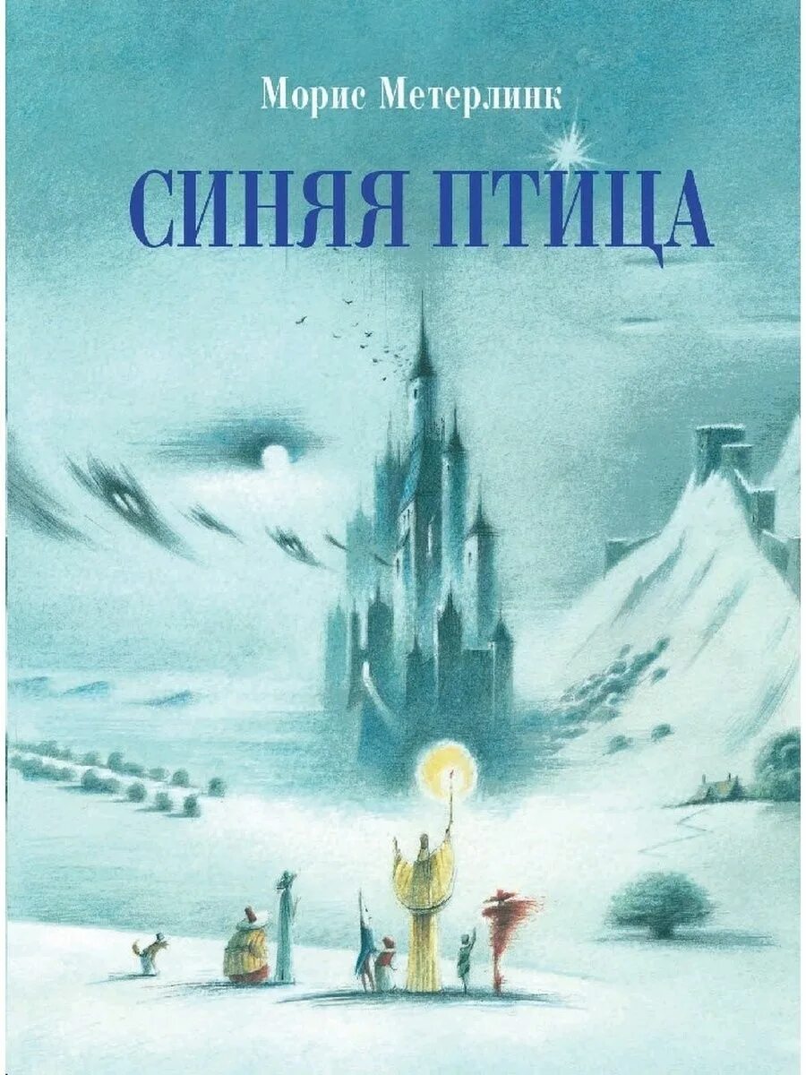 Читать книгу синий