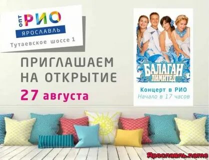 Химчистка рио