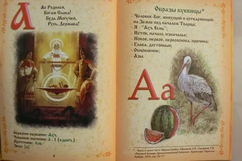 Книги славянские буквицы