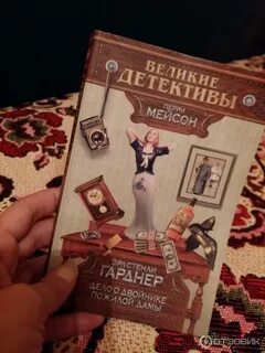 Гарднер книги
