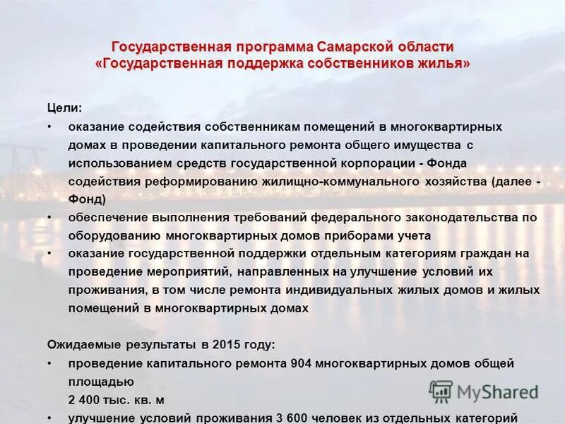 содействие собственники