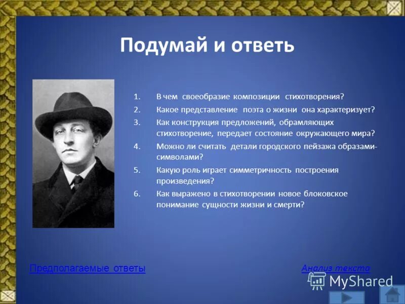 особенности композиции стихотворения поэт. поэт лермонтов тема. тема поэта и поэзии в творчестве м. тема поэта и поэзии лермонтова. особенности композиции стихотворения поэт.