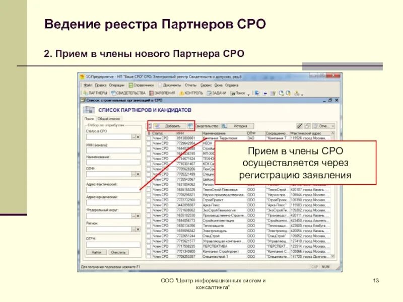 Создание электронного реестра. Ведение реестра. ведение реестров. реестр ведение заявок. ведение реестра электронно.