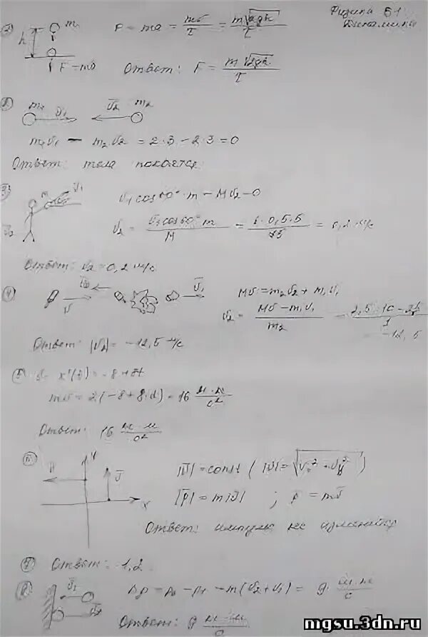 избранные задачи по общей физике васильев. теоретическая механика статика с1. динамика материальной точки термех решение задач. практическая работа 2 по технической механике 1 курс решение. задачи по технической механике с решениями 2 курс.