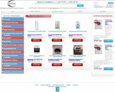 Каталог бытовой техники