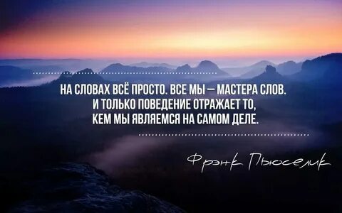Цитата быть проще