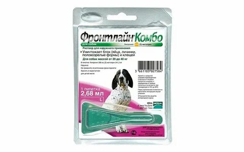 Фронтлайн для собак капли до 2 кг