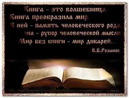 Книга с цитатами
