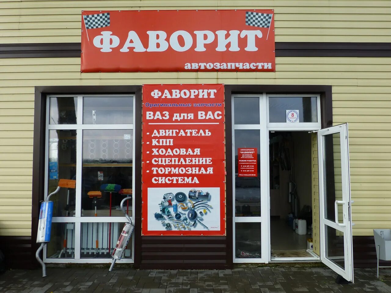 Название Магазина Автозапчастей - Открытки kартинки