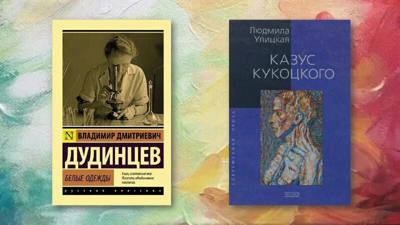 казус кукоцкого людмила улицкая книга. казус кукоцкого постмодернизм. казус кукоцкого постмодернизм. юрий цурило казус кукоцкого. казус кукоцкого гинекологич.