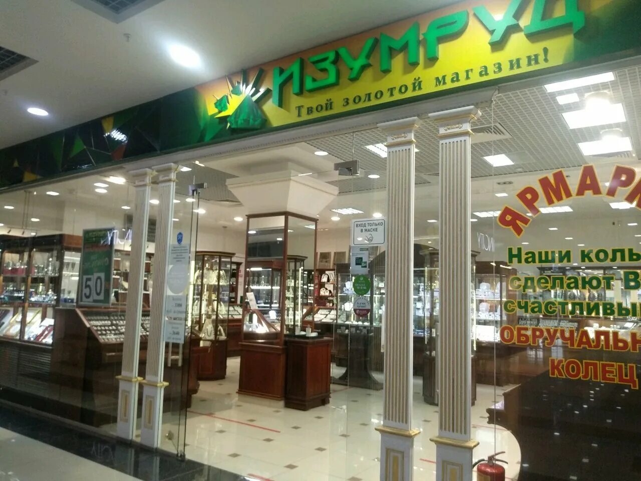 жк изумруд ижевск планировки. 7 подлесная 71 ижевск. магазин изумруд ижевск. изумруд ижевск. жк изумруд.