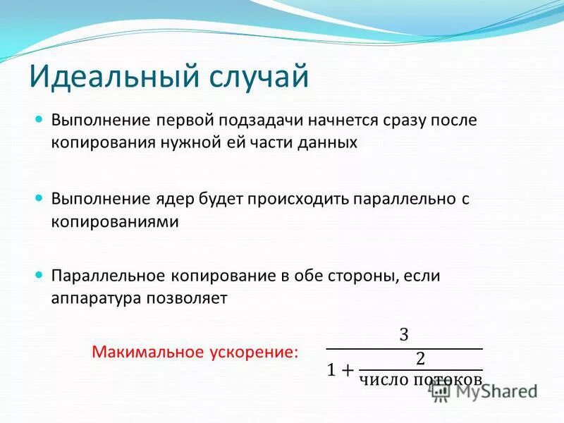 Две плоскости называются параллельными если они не пересекаются. Архитектуры с параллельными процессами. Параллельный перенос рисунки. Параллельное копирование. Параллельное копирование.