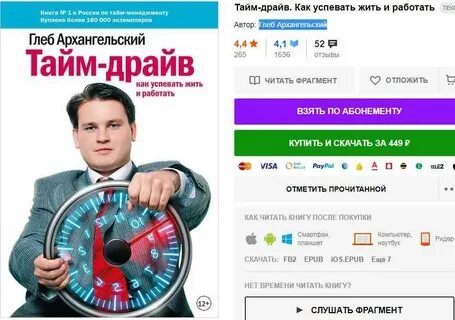 Тайм драйв