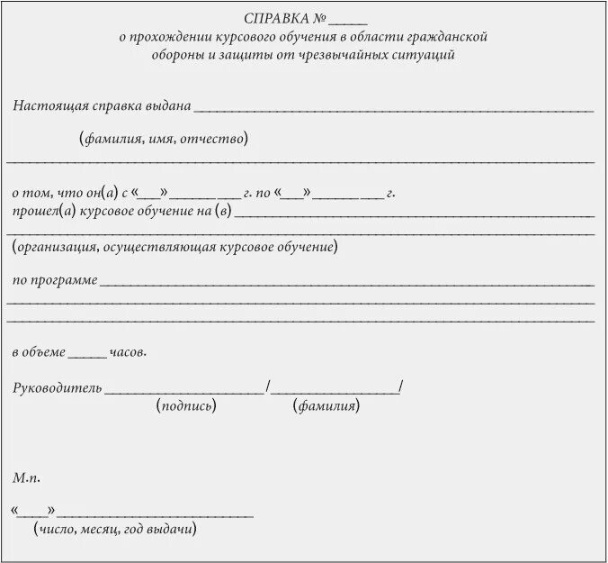 Образец справка учащегося. Форма справки о прохождении практики учащихся в школе. Как выглядит справка о прохождении практики в школе. Справка о прохождении курса обучения образец. Справка о прохождении производственной практики на обучающегося.